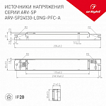 Блок питания Arlight ARV-SP 031104 250_100_664697