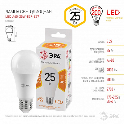 Лампа светодиодная Эра Стандарт E27 25Вт 2700K LED A65-25W-827-E27 400_400_2474252
