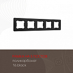Рамка на 5 постов Arte Milano am-502.16 502.16-5.black 250_100_2168508