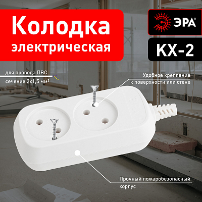 Колодка Эра  KX-2 400_400_3082580