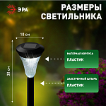 Наземный низкий светильник Эра  SL-PL31-M 250_100_3078439
