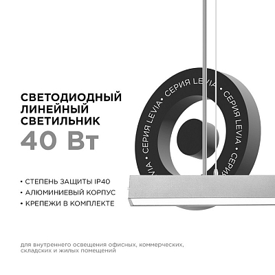 Модульный светильник Apeyron Electrics  30-11 400_400_2179164