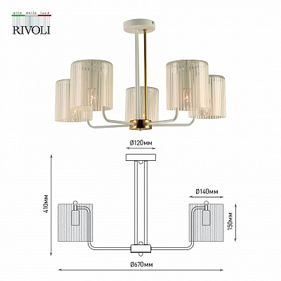Люстра на штанге Rivoli Evonne Б0055642 400_400_1947788