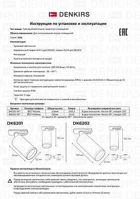 Светильник на штанге Denkirs DK620 DK6202-WH 400_400_1912492