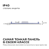 Встраиваемый светильник Apeyron Electrics  06-34 100_100_3079120
