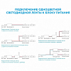 Лента светодиодная Apeyron Electrics  00-435 100_100_2382685