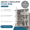 Зеркальный шкаф VIGO Nova 60 подвесной белый (zsh.NOV.60) 100_100_2921661