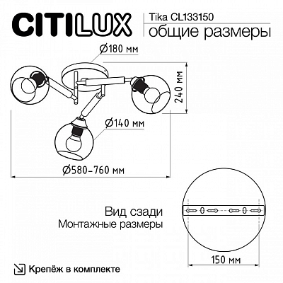 Потолочная люстра Citilux Tika CL133150 400_400_1694137