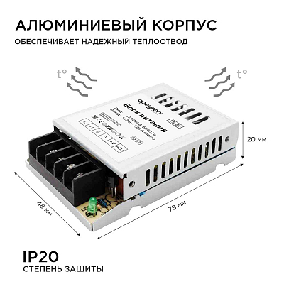 Блок питания Apeyron Electrics  03-02 400_400_3090229