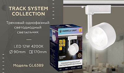Светильник на штанге Ambrella Light GL GL6389 400_400_2004709