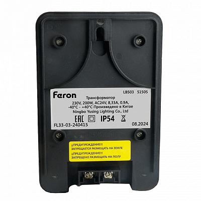Трансформатор с проводом Feron LB503 51505 400_400_2123281