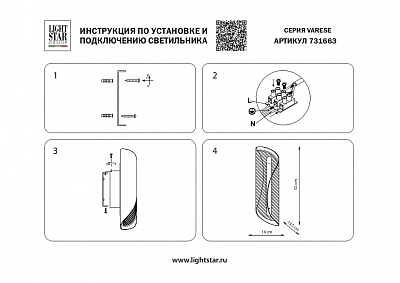 Накладной светильник Lightstar Varese 731663 400_400_1719259