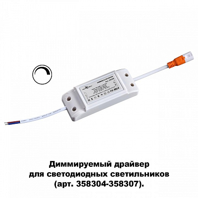 Блок питания Novotech Drum 358309 400_400_1696601