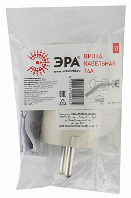 Вилка прямая с заземлением Эра  V3 400_400_2404245