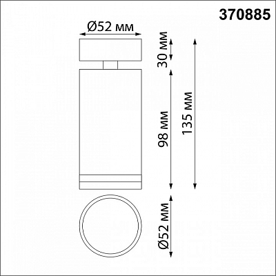 Спот Novotech Ular 370885 400_400_1699085