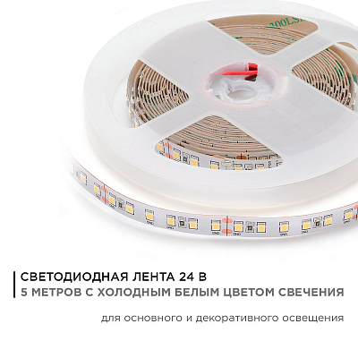Лента светодиодная Apeyron Electrics  00-343 400_400_3080108
