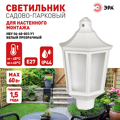 Накладной светильник Эра  НБУ 06-60-003 У1 белый прозр. 400_400_3084524