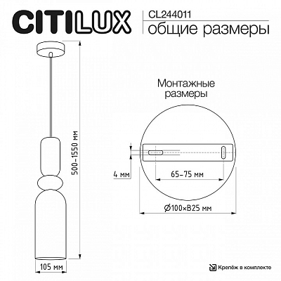 Подвесной светильник Citilux TENDY CL244011 400_400_2833466