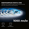 Лента светодиодная Apeyron Electrics  00-383 100_100_2175717