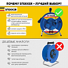 Удлинитель Stekker Professional 39784 100_100_2158866