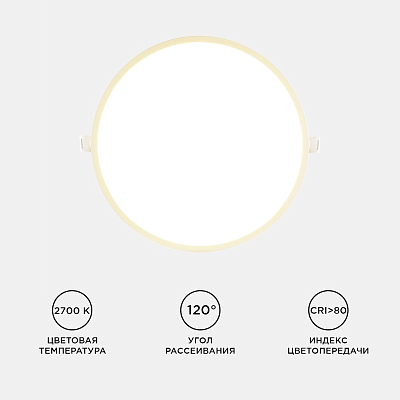 Встраиваемый светильник Apeyron Electrics  06-23 400_400_3076942