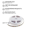 Лента светодиодная Apeyron Electrics  10-222 100_100_3100152