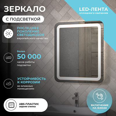 Зеркало с подсветкой VIGO Jess Classic 600 400_400_2919786