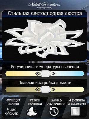 Потолочная люстра Natali Kovaltseva Olimp LED LAMPS 81335 400_400_1885206
