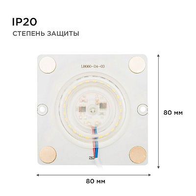 Модуль светодиодный Apeyron Electrics  02-20 400_400_2177045