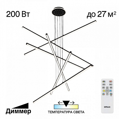 Подвесная люстра Citilux Trent CL203761 400_400_1693238