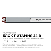 Блок питания с проводом Apeyron Electrics  03-189 100_100_2176851
