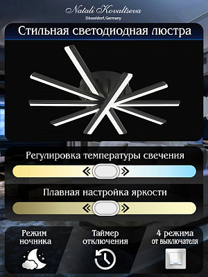Потолочная люстра Natali Kovaltseva Line LED LAMPS 81174 400_400_2218710