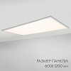 Светильник для потолка Армстронг Arlight IM PANEL 023157(1) 100_100_1889686