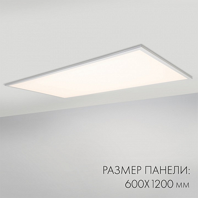 Светильник для потолка Армстронг Arlight IM PANEL 023157(1) 400_400_1889686