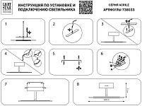 Светильник на штанге Lightstar Acrile 738033 250_100_3155669