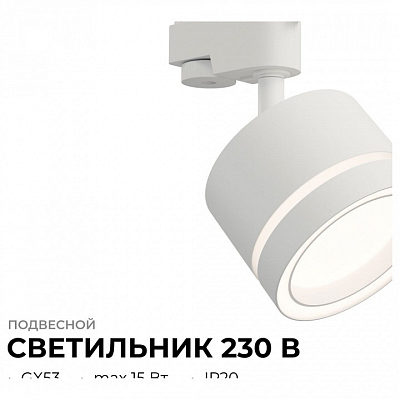 Светильник на штанге Apeyron Electrics  16-85 400_400_2383846