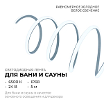Лента светодиодная OGM  LSE-299 250_100_2854192