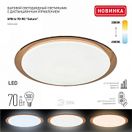 Накладной светильник Эра Классик SPB-6-70-RC Saturn (B) 500_191_3150444