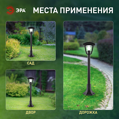 Фонарный столб Эра  НТУ 07-40-002 «Валенсия 4» черный 400_400_3090453