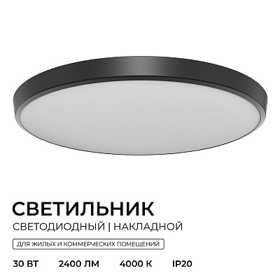Накладной светильник OGM  O18-152 400_400_3121221