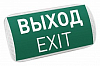 Светильник-указатель Arlight EMERGENCY 046655 100_100_2266607