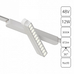 Светильник на штанге Arte Lamp Rapid A1161PL-1WH 250_100_1485891