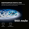 Лента светодиодная Apeyron Electrics  00-395 100_100_2175780