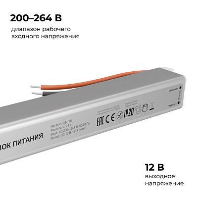 Блок питания с проводом Apeyron Electrics  03-175 400_400_2176738