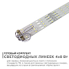 Модуль светодиодный Apeyron Electrics  12-140 100_100_2178423