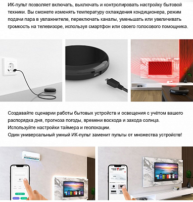Центр управления умным домом Elektrostandard  a061040 400_400_2123985