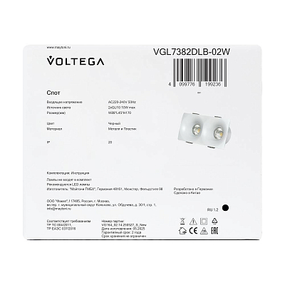 Встраиваемый светильник Voltega VGL7382DLB-02W 400_400_3177032