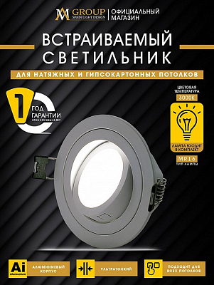 Встраиваемый светильник AM-Group  AM540-5W-3000K-WH 400_400_3121551