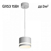 Подвесной светильник Citilux Hardy CL002P10 100_100_1693508
