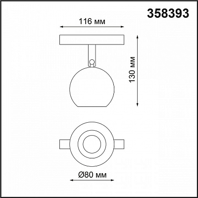 Светильник на штанге Novotech Flum 358393 400_400_1696798